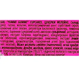 Цукерки желейні Roshen Yummi Gummi Cupсakes 70 г (918367) - мініатюра 4