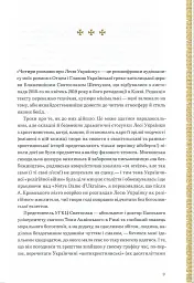 Апокриф - мініатюра 3