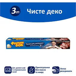 Рукав для запекания Фрекен Бок 3 м - мініатюра 2