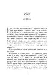 Ренегати - мініатюра 10