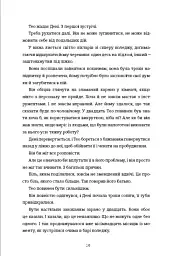 Випробування - мініатюра 6