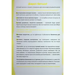 Книга Багаторазові прописи. А, Б, В Ранок (9786170985750) - мініатюра 3