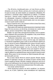 Брами Афін - Конн Іггульден - мініатюра 7