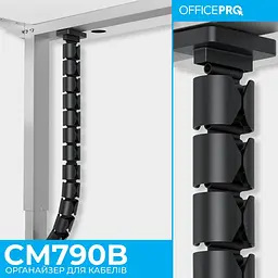 Органайзер для кабелю Officepro CM790B black - мініатюра 5
