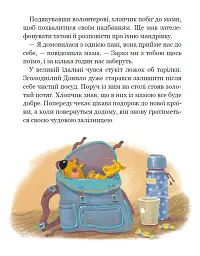 Дітлахи. Незламні історії - мініатюра 9