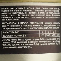 Вологий корм для дорослих вибагливих котів Savory Cat Can Adult з качкою 100 г - мініатюра 4