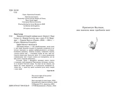 Крихітка Єстедей і чайник хаосу. Книга 2 - Енді Саґар (Ч1702002У) - мініатюра 6