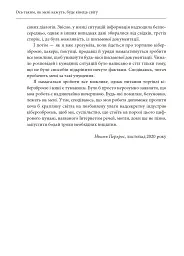 Ось таким, як мені кажуть, буде кінець світу. Перегони кіберозброєнь - Ніколь Перлрос - мініатюра 10