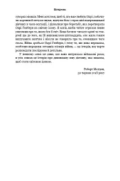 Дівчина з Нідерландів. Одрі Гепберн і Друга світова війна - мініатюра 10