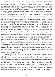 Том Соєр за океаном. Том Соєр - детектив - Марк Твен - мініатюра 4