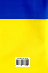 Закон України "Про добровільне об’єднання територіальних громад" - мініатюра 2