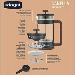 Френч-прес  Ringel Canella 600 мл (RG-7327-600) - мініатюра 5