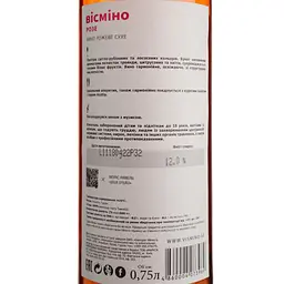 Уцінка. Вино Vismino Rose рожеве сухе 11.5% 0.75 л  - мініатюра 4