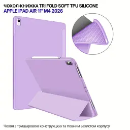 Чохол до планшета BeCover Tri Fold Soft TPU Silicone Apple iPad Air 11" M4 2026 Purple (715241) - мініатюра 4
