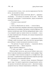 Дівчина з Данії - Девід Еберсгофф - мініатюра 9