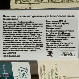 Вино Albarino de Fefinanes, біле, сухе, 13,5%, 0,75 л (8128) - мініатюра 4