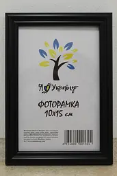 Фоторамка 10х15, чорна, 1515-1112 б/з, Скло + Картон