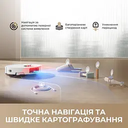 Робот-пилосос Dreame Bot D20 Pro Plus White - мініатюра 9