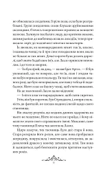 Мрійник Стрендж. Книга 1 - мініатюра 4