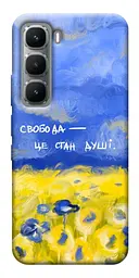 Чохол Demsky Свобода це стан душі для Infinix Hot 60 Pro
