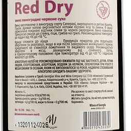 Вино Shilda Liter Man Red Dry, червоне, сухе, 1 л - мініатюра 3