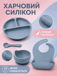 Набор детской силиконовой посуды 6 предметов голубой для первого прикорма (49676352) - мініатюра 6