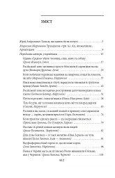 Exodus-2022: свідчення єврейських біженців російсько-української війни - мініатюра 3