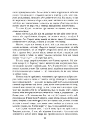 Різдвяні повісті - мініатюра 19