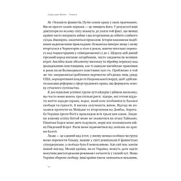 Книга Плем'я. Про повернення з війни і належність до спільноти - Себастьян Юнґер Наш Формат (9786178120290) - мініатюра 8