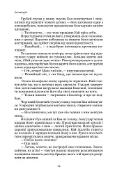 Емпати. Лімітоване видання - Метт Кауліц - мініатюра 6