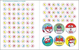 Тренувальний зошит: Математика 2 клас частина 2 (471219) - мініатюра 10