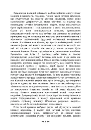 Про психоаналіз - Карл Густав Юнг - мініатюра 3