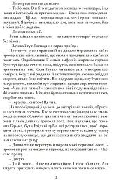 Печера ідей - Хосе Карлос Сомоса - мініатюра 3