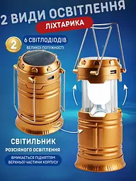 Кемпінговий ліхтарик-лампа 2 в 1світлодіодний акумуляторний на сонячній батареї з функцією PowerBank Золотий (77006053) - мініатюра 4