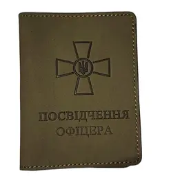 Обкладинка Посвідчення офіцера SP Олива - мініатюра 1