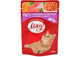 Корм для котів МЯУ (Консерва) 100г "Повнораціонний" "Рагу крол.та індич."