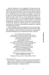 Ньютон. Дуже коротке введення - Роб Айлеф - мініатюра 4