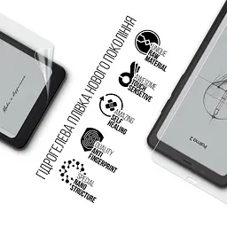 Гідрогелева плівка на електронну книгу Onyx Boox Palma 2 ArmorStandart захисна плівка на електронну книгу прозора (ARM86729) - мініатюра 2