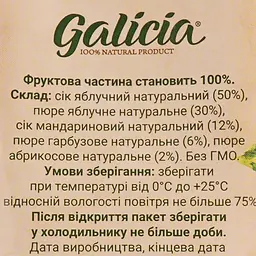 Сік Galicia Мультифруктовий 1 л (844128) - мініатюра 4