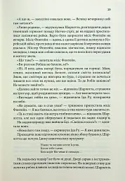 Маленький друг - мініатюра 13