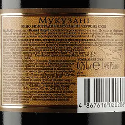 Вино Marani Мукузані червоне сухе, 14%, 0,75 л - мініатюра 3