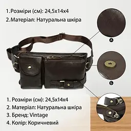 Поясна сумка чоловіча 14747 Vintage коричнева - мініатюра 3