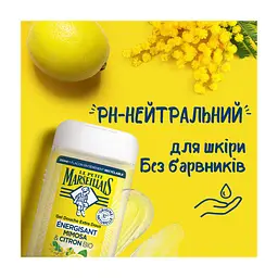 Гель для душу Le Petit Marseillais Мімоза та лимон 250 мл (3574661774169) - мініатюра 7