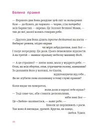 Мисливці повертаються завжди - Ганна Осадко - мініатюра 4