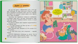 Монстрик, який завжди був охайним - мініатюра 7