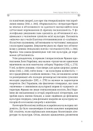 Леся Українка. Книги Сивілли - Тамара Гундорова - мініатюра 6