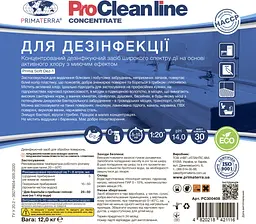 Концентрат для дезінфекції Soft Dez-1 (12 кг) PC300408 - мініатюра 2