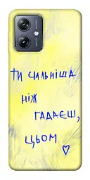 Чохол Demsky Ти сильніша ніж гадаєш для Motorola Moto G54