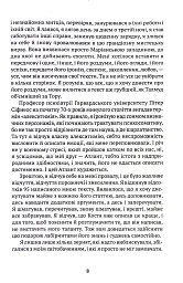 За київським часом - мініатюра 7