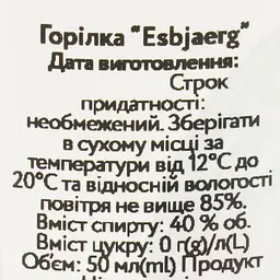 Горілка Esbjaerg 50 мл - мініатюра 6